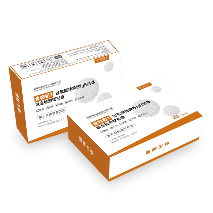 食物組1、2過敏原特異性IgE抗體聯(lián)合檢測試劑盒(量子點(diǎn)免疫熒光法)